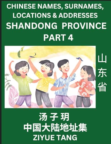 Shandong Province (Part 4)- Mandarin Chinese Names, Surnames, Locations & Addresses, Learn Simple Chinese Characters, Words, Sentences with Simplified Characters, English and Pinyin von Chinese Names, Surnames and Addresses