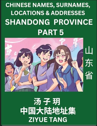 Shandong Province (Part 5)- Mandarin Chinese Names, Surnames, Locations & Addresses, Learn Simple Chinese Characters, Words, Sentences with Simplified Characters, English and Pinyin von Chinese Names, Surnames and Addresses