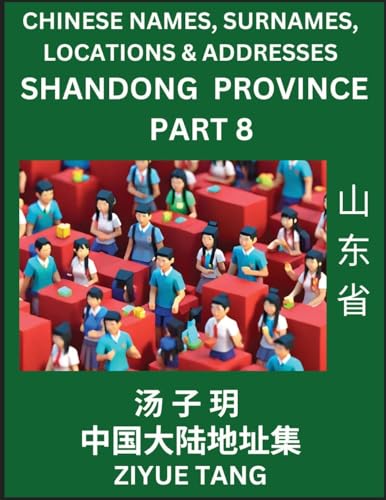Shandong Province (Part 8)- Mandarin Chinese Names, Surnames, Locations & Addresses, Learn Simple Chinese Characters, Words, Sentences with Simplified Characters, English and Pinyin von Chinese Names, Surnames and Addresses