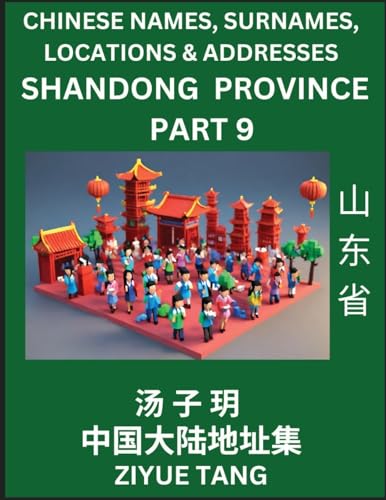 Shandong Province (Part 9)- Mandarin Chinese Names, Surnames, Locations & Addresses, Learn Simple Chinese Characters, Words, Sentences with Simplified Characters, English and Pinyin von Chinese Names, Surnames and Addresses