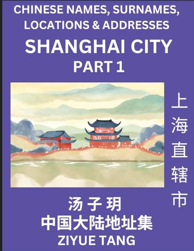 Shanghai City Municipality (Part 1)- Mandarin Chinese Names, Surnames, Locations & Addresses, Learn Simple Chinese Characters, Words, Sentences with Simplified Characters, English and Pinyin von Chinese Names, Surnames and Addresses