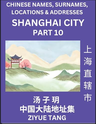Shanghai City Municipality (Part 10)- Mandarin Chinese Names, Surnames, Locations & Addresses, Learn Simple Chinese Characters, Words, Sentences with Simplified Characters, English and Pinyin von Chinese Names, Surnames and Addresses