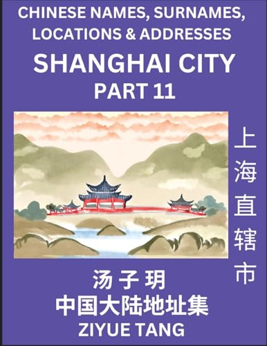 Shanghai City Municipality (Part 11)- Mandarin Chinese Names, Surnames, Locations & Addresses, Learn Simple Chinese Characters, Words, Sentences with Simplified Characters, English and Pinyin von Chinese Names, Surnames and Addresses