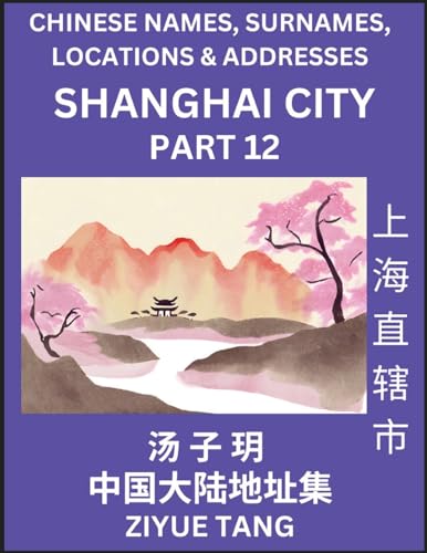 Shanghai City Municipality (Part 12)- Mandarin Chinese Names, Surnames, Locations & Addresses, Learn Simple Chinese Characters, Words, Sentences with Simplified Characters, English and Pinyin von Chinese Names, Surnames and Addresses