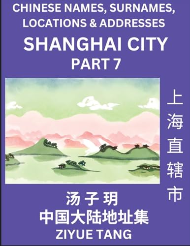 Shanghai City Municipality (Part 7)- Mandarin Chinese Names, Surnames, Locations & Addresses, Learn Simple Chinese Characters, Words, Sentences with Simplified Characters, English and Pinyin von Chinese Names, Surnames and Addresses
