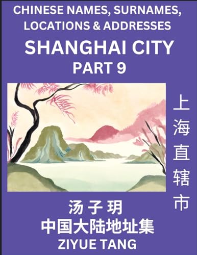 Shanghai City Municipality (Part 9)- Mandarin Chinese Names, Surnames, Locations & Addresses, Learn Simple Chinese Characters, Words, Sentences with Simplified Characters, English and Pinyin von Chinese Names, Surnames and Addresses