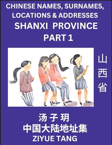 Shanxi Province (Part 1)- Mandarin Chinese Names, Surnames, Locations & Addresses, Learn Simple Chinese Characters, Words, Sentences with Simplified Characters, English and Pinyin von Chinese Names, Surnames and Addresses
