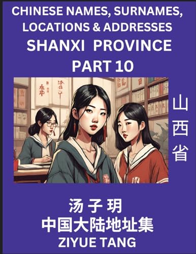 Shanxi Province (Part 10)- Mandarin Chinese Names, Surnames, Locations & Addresses, Learn Simple Chinese Characters, Words, Sentences with Simplified Characters, English and Pinyin von Chinese Names, Surnames and Addresses