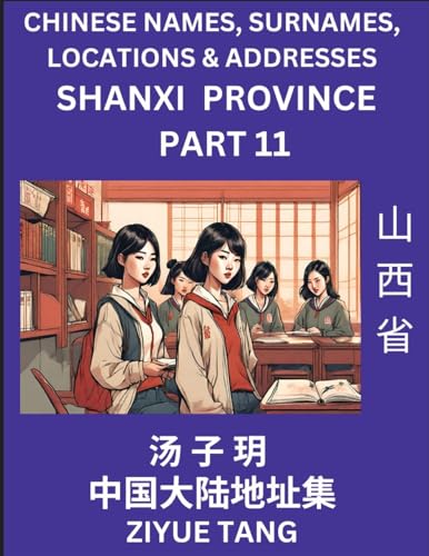 Shanxi Province (Part 11)- Mandarin Chinese Names, Surnames, Locations & Addresses, Learn Simple Chinese Characters, Words, Sentences with Simplified Characters, English and Pinyin von Chinese Names, Surnames and Addresses