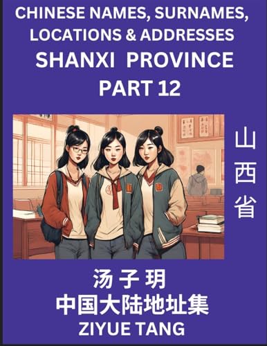 Shanxi Province (Part 12)- Mandarin Chinese Names, Surnames, Locations & Addresses, Learn Simple Chinese Characters, Words, Sentences with Simplified Characters, English and Pinyin