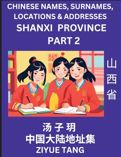 Shanxi Province (Part 2)- Mandarin Chinese Names, Surnames, Locations & Addresses, Learn Simple Chinese Characters, Words, Sentences with Simplified Characters, English and Pinyin von Chinese Names, Surnames and Addresses