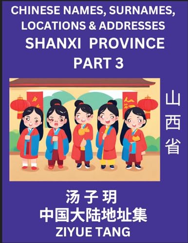 Shanxi Province (Part 3)- Mandarin Chinese Names, Surnames, Locations & Addresses, Learn Simple Chinese Characters, Words, Sentences with Simplified Characters, English and Pinyin von Chinese Names, Surnames and Addresses
