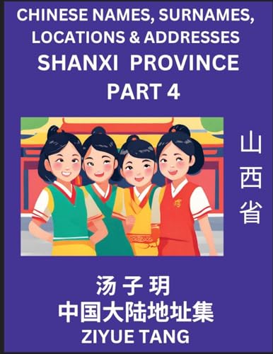 Shanxi Province (Part 4)- Mandarin Chinese Names, Surnames, Locations & Addresses, Learn Simple Chinese Characters, Words, Sentences with Simplified Characters, English and Pinyin von Chinese Names, Surnames and Addresses