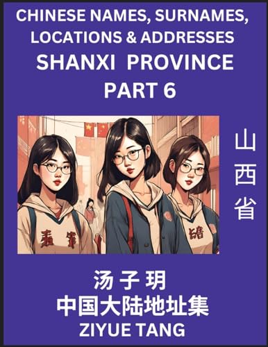Shanxi Province (Part 6)- Mandarin Chinese Names, Surnames, Locations & Addresses, Learn Simple Chinese Characters, Words, Sentences with Simplified Characters, English and Pinyin von Chinese Names, Surnames and Addresses