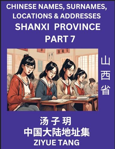 Shanxi Province (Part 7)- Mandarin Chinese Names, Surnames, Locations & Addresses, Learn Simple Chinese Characters, Words, Sentences with Simplified Characters, English and Pinyin von Chinese Names, Surnames and Addresses