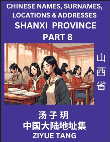 Shanxi Province (Part 8)- Mandarin Chinese Names, Surnames, Locations & Addresses, Learn Simple Chinese Characters, Words, Sentences with Simplified Characters, English and Pinyin von Chinese Names, Surnames and Addresses