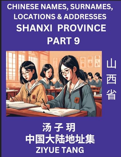 Shanxi Province (Part 9)- Mandarin Chinese Names, Surnames, Locations & Addresses, Learn Simple Chinese Characters, Words, Sentences with Simplified Characters, English and Pinyin von Chinese Names, Surnames and Addresses