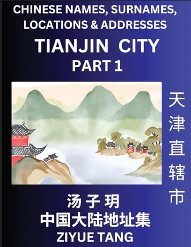 Tianjin City Municipality (Part 1)- Mandarin Chinese Names, Surnames, Locations & Addresses, Learn Simple Chinese Characters, Words, Sentences with Simplified Characters, English and Pinyin von Chinese Names, Surnames and Addresses