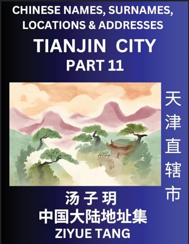 Tianjin City Municipality (Part 11)- Mandarin Chinese Names, Surnames, Locations & Addresses, Learn Simple Chinese Characters, Words, Sentences with Simplified Characters, English and Pinyin von Chinese Names, Surnames and Addresses