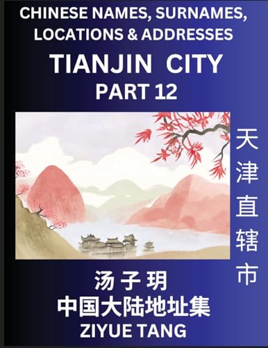 Tianjin City Municipality (Part 12)- Mandarin Chinese Names, Surnames, Locations & Addresses, Learn Simple Chinese Characters, Words, Sentences with Simplified Characters, English and Pinyin von Chinese Names, Surnames and Addresses