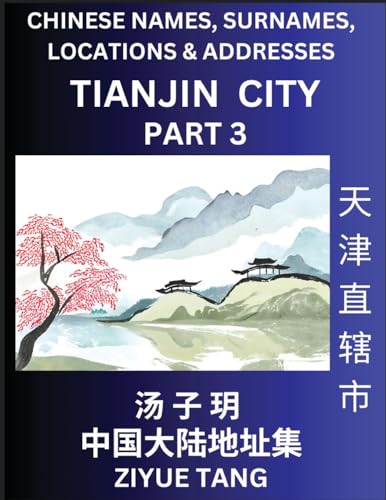Tianjin City Municipality (Part 3)- Mandarin Chinese Names, Surnames, Locations & Addresses, Learn Simple Chinese Characters, Words, Sentences with Simplified Characters, English and Pinyin von Chinese Names, Surnames and Addresses