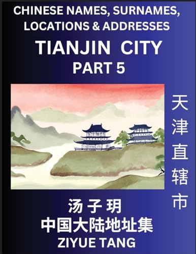 Tianjin City Municipality (Part 5)- Mandarin Chinese Names, Surnames, Locations & Addresses, Learn Simple Chinese Characters, Words, Sentences with Simplified Characters, English and Pinyin