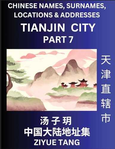 Tianjin City Municipality (Part 7)- Mandarin Chinese Names, Surnames, Locations & Addresses, Learn Simple Chinese Characters, Words, Sentences with Simplified Characters, English and Pinyin