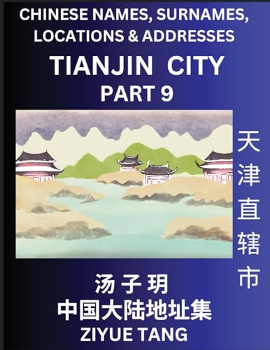 Tianjin City Municipality (Part 9)- Mandarin Chinese Names, Surnames, Locations & Addresses, Learn Simple Chinese Characters, Words, Sentences with Simplified Characters, English and Pinyin von Chinese Names, Surnames and Addresses