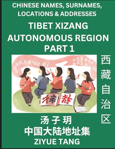 Tibet Xizang Autonomous Region (Part 1)- Mandarin Chinese Names, Surnames, Locations & Addresses, Learn Simple Chinese Characters, Words, Sentences with Simplified Characters, English and Pinyin von Chinese Names, Surnames and Addresses
