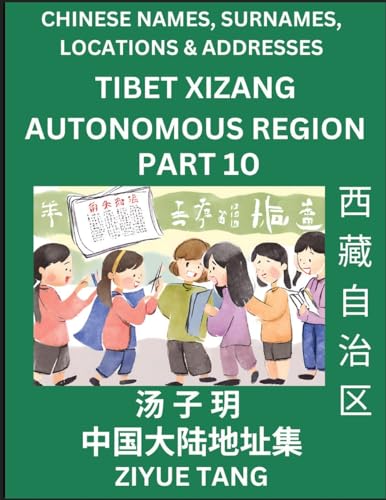 Tibet Xizang Autonomous Region (Part 10)- Mandarin Chinese Names, Surnames, Locations & Addresses, Learn Simple Chinese Characters, Words, Sentences with Simplified Characters, English and Pinyin von Chinese Names, Surnames and Addresses