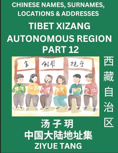 Tibet Xizang Autonomous Region (Part 12)- Mandarin Chinese Names, Surnames, Locations & Addresses, Learn Simple Chinese Characters, Words, Sentences with Simplified Characters, English and Pinyin von Chinese Names, Surnames and Addresses
