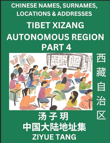 Tibet Xizang Autonomous Region (Part 5)- Mandarin Chinese Names, Surnames, Locations & Addresses, Learn Simple Chinese Characters, Words, Sentences with Simplified Characters, English and Pinyin von Chinese Names, Surnames and Addresses