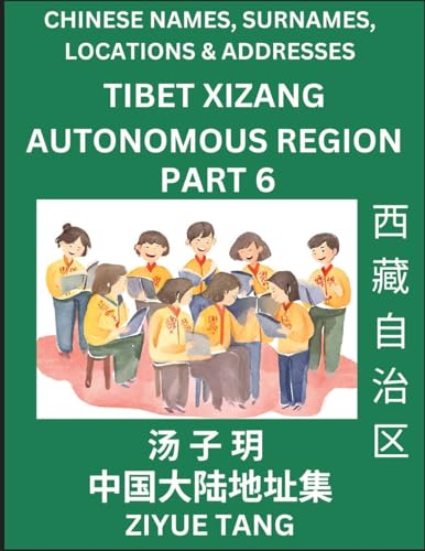 Tibet Xizang Autonomous Region (Part 6)- Mandarin Chinese Names, Surnames, Locations & Addresses, Learn Simple Chinese Characters, Words, Sentences with Simplified Characters, English and Pinyin von Chinese Names, Surnames and Addresses