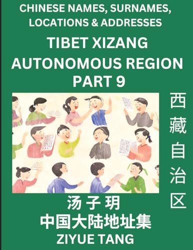 Tibet Xizang Autonomous Region (Part 9)- Mandarin Chinese Names, Surnames, Locations & Addresses, Learn Simple Chinese Characters, Words, Sentences with Simplified Characters, English and Pinyin von Chinese Names, Surnames and Addresses