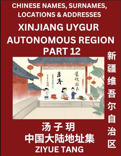 Xinjiang Uygur Autonomous Region (Part 12)- Mandarin Chinese Names, Surnames, Locations & Addresses, Learn Simple Chinese Characters, Words, Sentences with Simplified Characters, English and Pinyin von Chinese Names, Surnames and Addresses