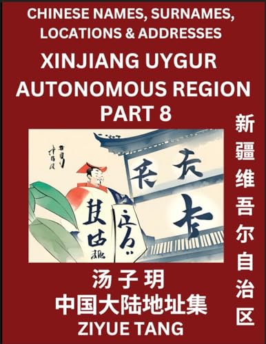 Xinjiang Uygur Autonomous Region (Part 8)- Mandarin Chinese Names, Surnames, Locations & Addresses, Learn Simple Chinese Characters, Words, Sentences with Simplified Characters, English and Pinyin von Chinese Names, Surnames and Addresses
