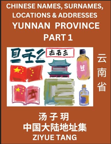 Yunnan Province (Part 1)- Mandarin Chinese Names, Surnames, Locations & Addresses, Learn Simple Chinese Characters, Words, Sentences with Simplified Characters, English and Pinyin von Chinese Names, Surnames and Addresses