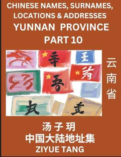 Yunnan Province (Part 10)- Mandarin Chinese Names, Surnames, Locations & Addresses, Learn Simple Chinese Characters, Words, Sentences with Simplified Characters, English and Pinyin