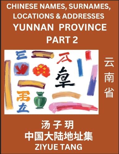 Yunnan Province (Part 2)- Mandarin Chinese Names, Surnames, Locations & Addresses, Learn Simple Chinese Characters, Words, Sentences with Simplified Characters, English and Pinyin von Chinese Names, Surnames and Addresses