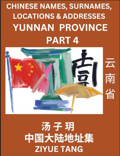 Yunnan Province (Part 4)- Mandarin Chinese Names, Surnames, Locations & Addresses, Learn Simple Chinese Characters, Words, Sentences with Simplified Characters, English and Pinyin von Chinese Names, Surnames and Addresses