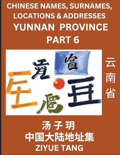 Yunnan Province (Part 6)- Mandarin Chinese Names, Surnames, Locations & Addresses, Learn Simple Chinese Characters, Words, Sentences with Simplified Characters, English and Pinyin von Chinese Names, Surnames and Addresses