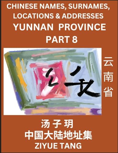 Yunnan Province (Part 8)- Mandarin Chinese Names, Surnames, Locations & Addresses, Learn Simple Chinese Characters, Words, Sentences with Simplified Characters, English and Pinyin von Chinese Names, Surnames and Addresses