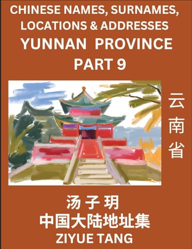 Yunnan Province (Part 9)- Mandarin Chinese Names, Surnames, Locations & Addresses, Learn Simple Chinese Characters, Words, Sentences with Simplified Characters, English and Pinyin