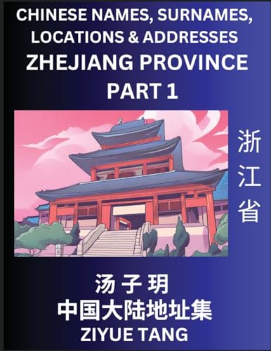 Zhejiang Province (Part 1)- Mandarin Chinese Names, Surnames, Locations & Addresses, Learn Simple Chinese Characters, Words, Sentences with Simplified Characters, English and Pinyin von Chinese Names, Surnames and Addresses