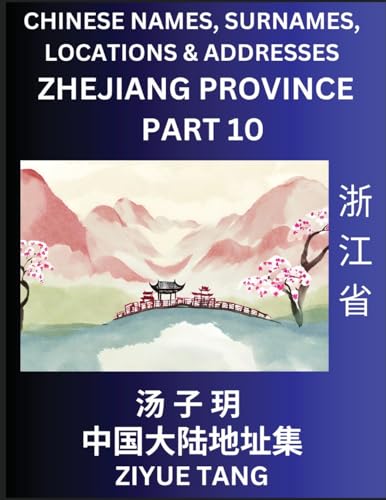 Zhejiang Province (Part 10)- Mandarin Chinese Names, Surnames, Locations & Addresses, Learn Simple Chinese Characters, Words, Sentences with Simplified Characters, English and Pinyin von Chinese Names, Surnames and Addresses