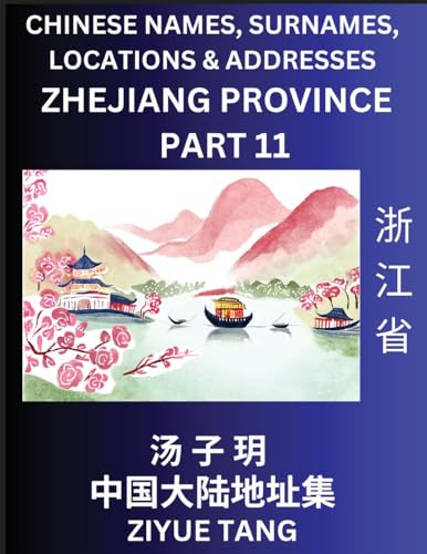 Zhejiang Province (Part 11)- Mandarin Chinese Names, Surnames, Locations & Addresses, Learn Simple Chinese Characters, Words, Sentences with Simplified Characters, English and Pinyin von Chinese Names, Surnames and Addresses