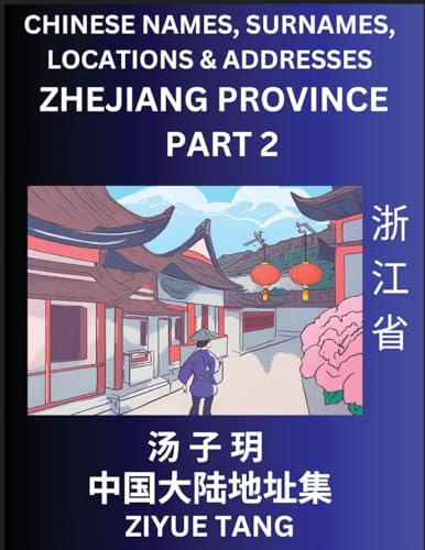 Zhejiang Province (Part 2)- Mandarin Chinese Names, Surnames, Locations & Addresses, Learn Simple Chinese Characters, Words, Sentences with Simplified Characters, English and Pinyin von Chinese Names, Surnames and Addresses