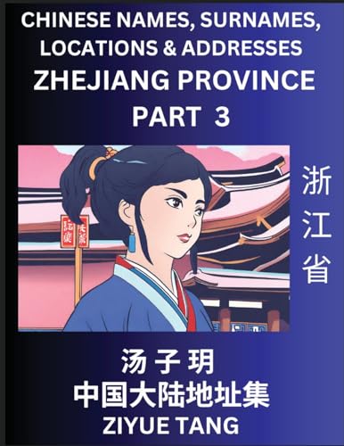 Zhejiang Province (Part 3)- Mandarin Chinese Names, Surnames, Locations & Addresses, Learn Simple Chinese Characters, Words, Sentences with Simplified Characters, English and Pinyin von Chinese Names, Surnames and Addresses