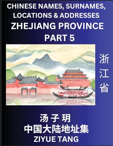 Zhejiang Province (Part 5)- Mandarin Chinese Names, Surnames, Locations & Addresses, Learn Simple Chinese Characters, Words, Sentences with Simplified Characters, English and Pinyin von Chinese Names, Surnames and Addresses