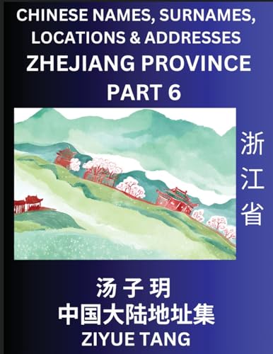 Zhejiang Province (Part 6)- Mandarin Chinese Names, Surnames, Locations & Addresses, Learn Simple Chinese Characters, Words, Sentences with Simplified Characters, English and Pinyin von Chinese Names, Surnames and Addresses
